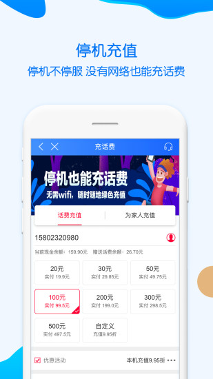 重庆移动app掌上营业厅最新版