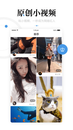 新闻资讯安装app