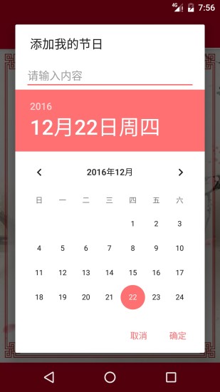 节日短信祝福大全app官方版免费版本