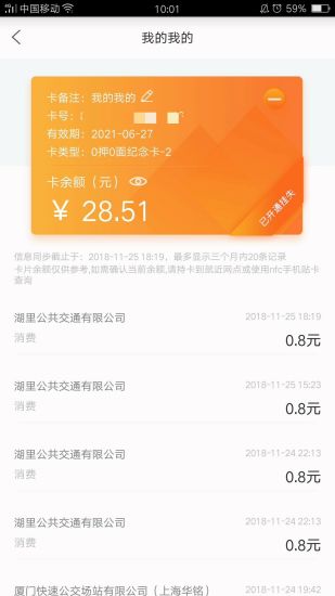 e通卡app官方下载下载