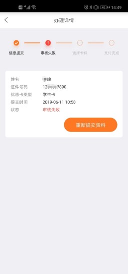 e通卡app官方下载最新版