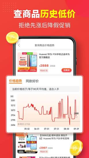 省钱快报app