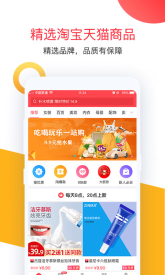 卷皮app手机版下载