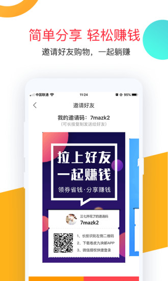 卷皮app手机版