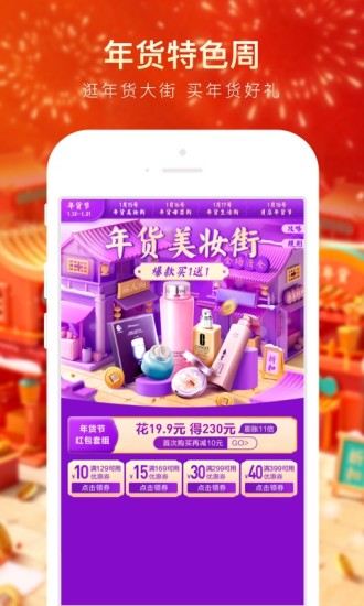 贝店app