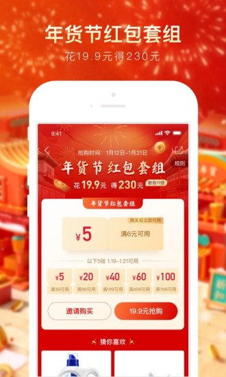 贝店手机版app下载最新版