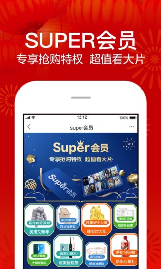 苏宁易购app官方免费下载下载
