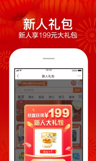 苏宁易购app官方免费下载免费版本