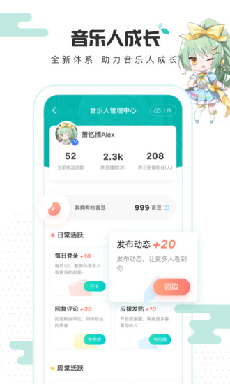 5sing原创音乐免费下载最新版