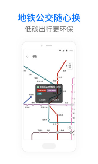 车来了app最新版免费下载免费版本