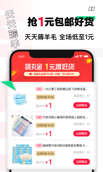 买什么都省app客户端