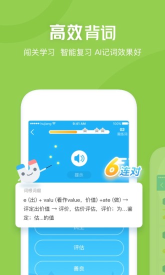 沪江开心词场苹果手机版下载破解版
