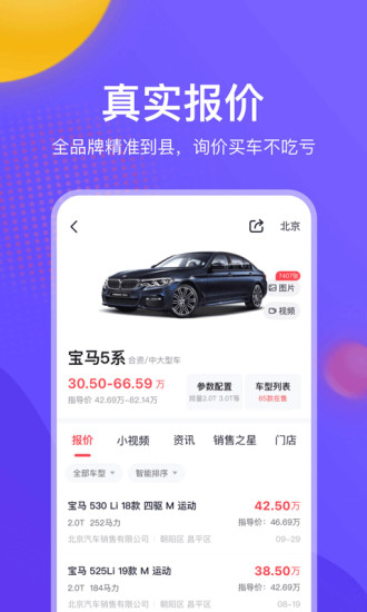 一鹿有车app客户端下载