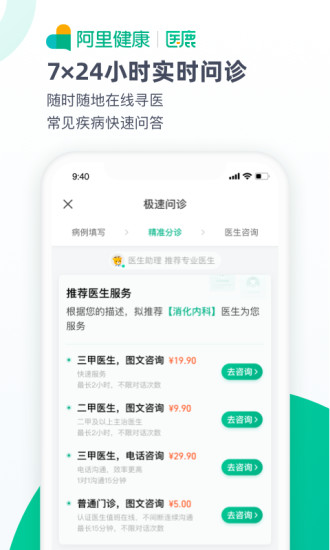 医鹿app客户端下载