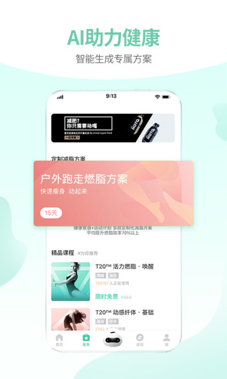 减约app官方版下载