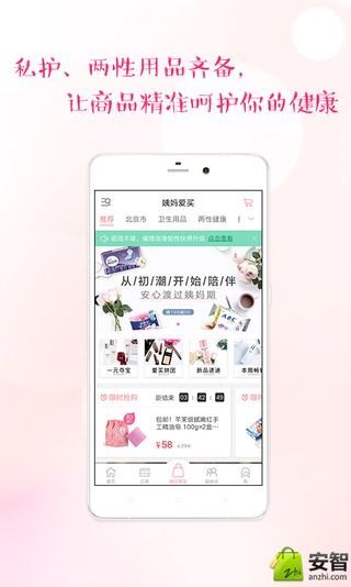 大姨妈月经期助手app安卓版下载