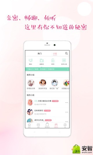 大姨妈月经期助手app安卓版免费版本