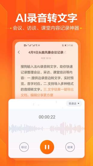 搜狗输入法app最新版