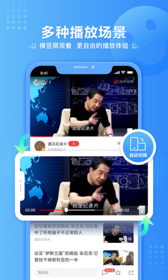 凤凰视频app官方版下载