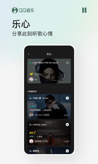 QQ音乐永久破解版app下载
