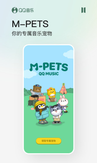 QQ音乐永久破解版app最新版