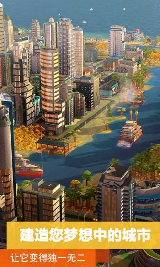 模拟城市我是市长2021最新破解版