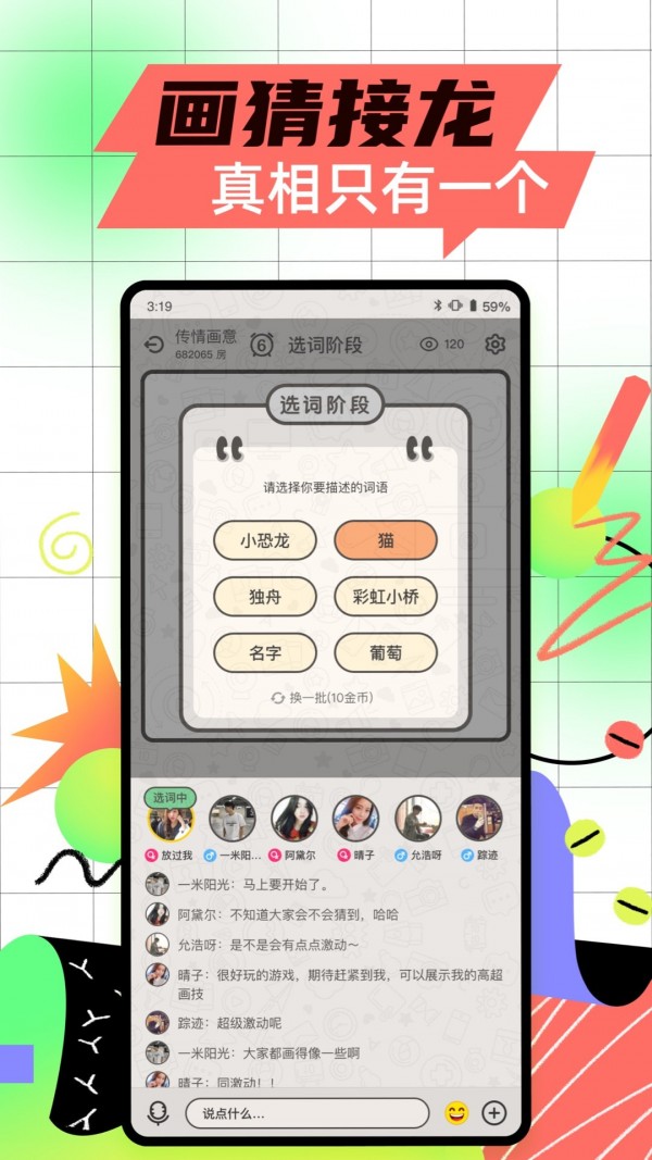 玩吧app官方版