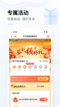 中国移动app免费版下载