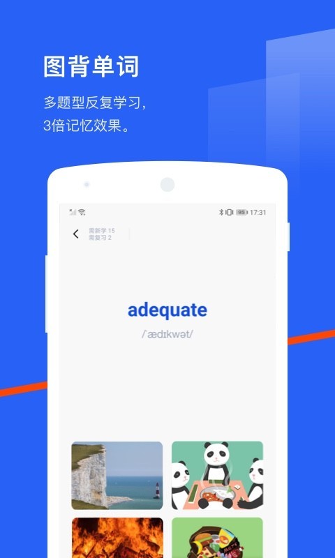 百词斩app免费版下载