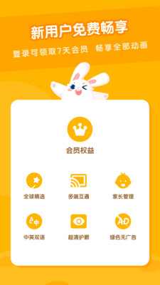 米兔儿童手机版下载