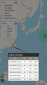 台风速报软件安卓版下载