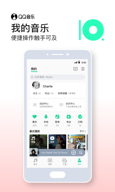 QQ音乐安卓2022版下载