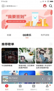 小爱音箱app安卓版下载