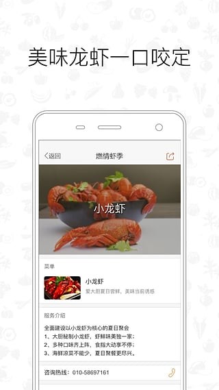 爱大厨app