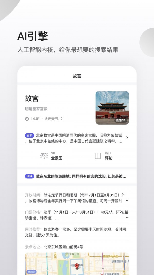 夸克浏览器app