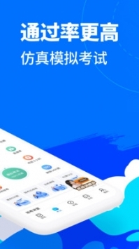 驾考宝典2022最新版下载