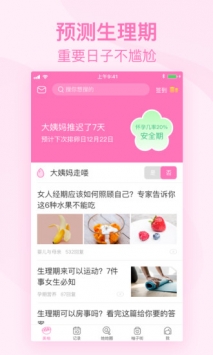 美柚app安卓版下载