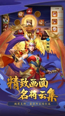 三国杀名将传官方版