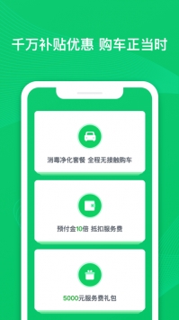 瓜子二手车app下载