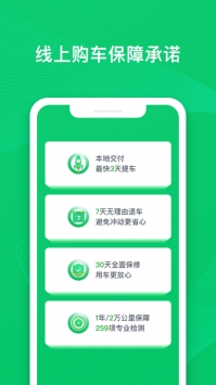 瓜子二手车app