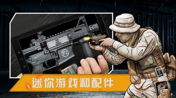 枪械模拟器中文版下载
