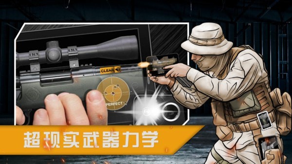 枪械模拟器中文版