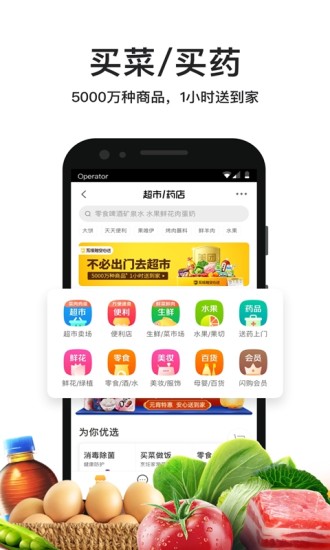 美团外卖app安卓免费版下载
