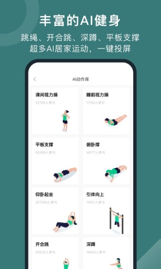 悦动圈app正版下载