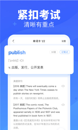 新东方乐词app下载