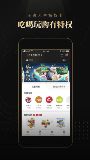 王者人生app官方版下载