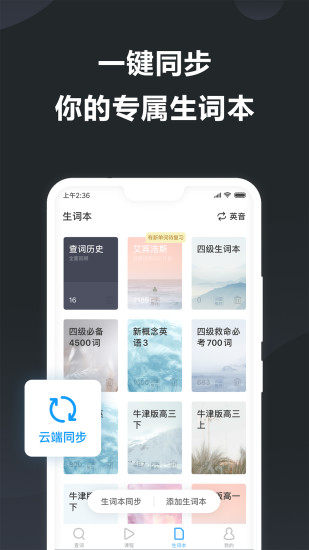 金山词霸app2022