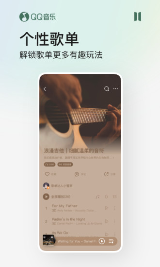 QQ音乐最新安卓版