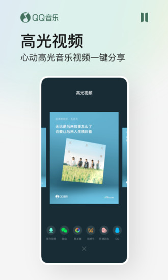 QQ音乐最新安卓版2022