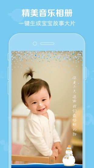 口袋宝宝app安卓版